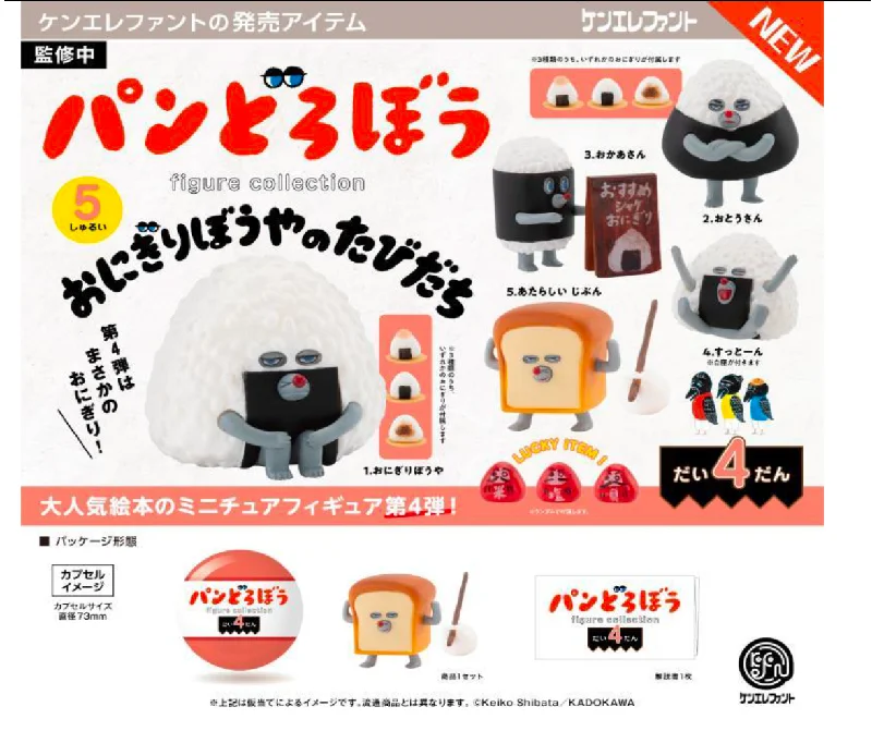 - Pet tear stain cleaning wipesBread Thief Figure Collection 4th Onigiri Boy Tabidachi Gacha Series