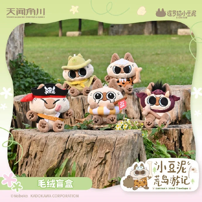 - ​​Christmas pet Christmas clothingAzukisan's Island Travalogue Plush Blind Box Series